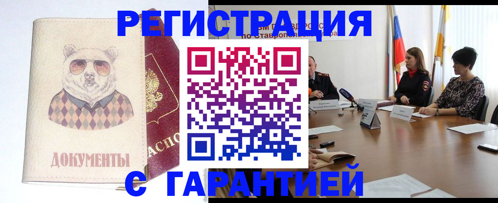 прописка в Острогожске