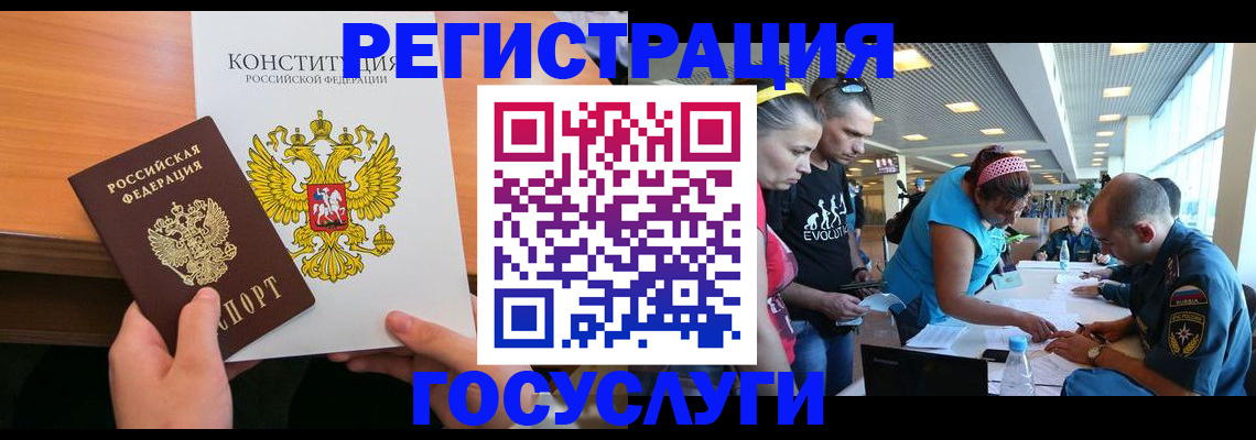временная регистрация в Острогожске
